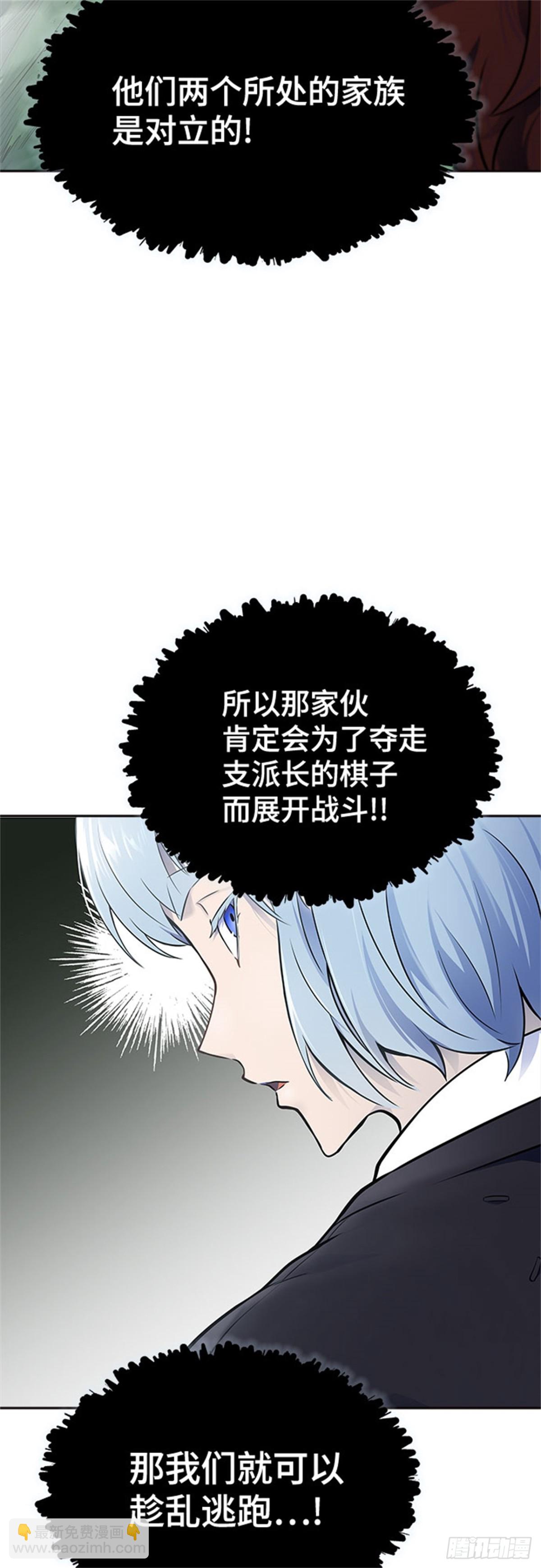 605.干掉棋子(1/3)-第606话