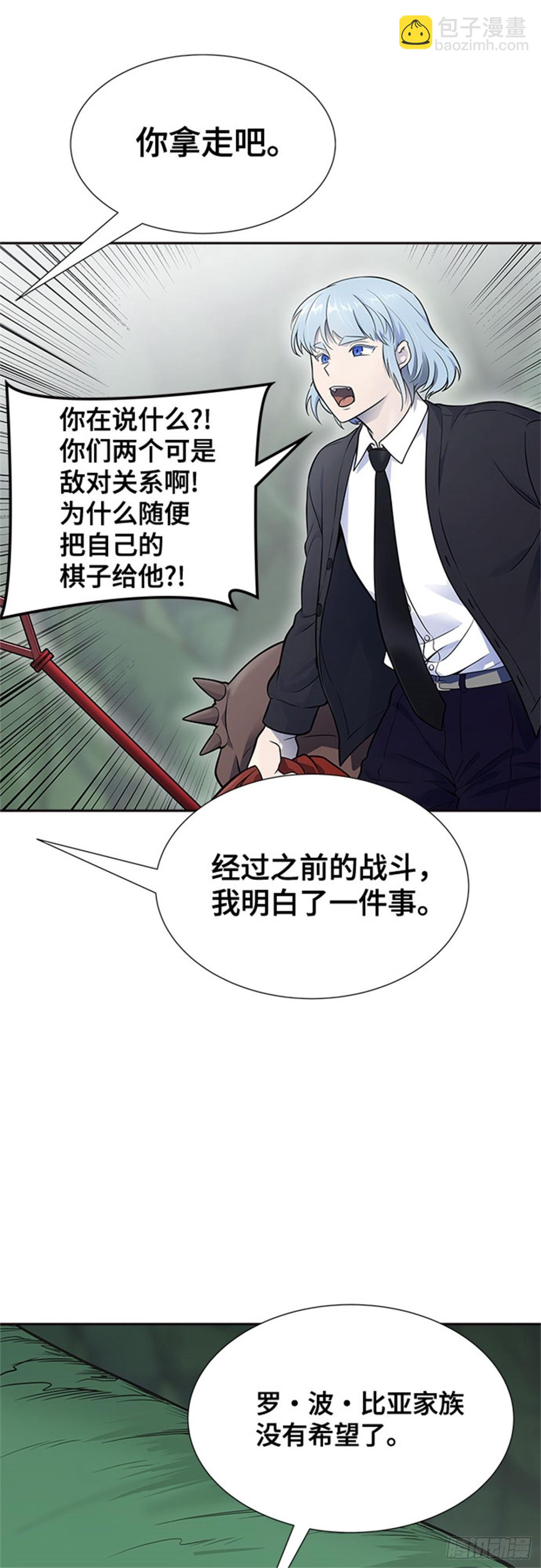 605.干掉棋子(1/3)-第606话
