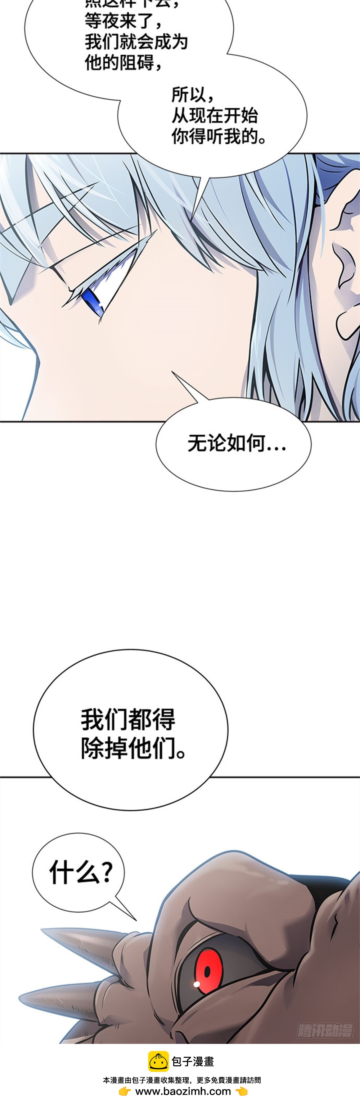 605.干掉棋子(1/3)-第606话