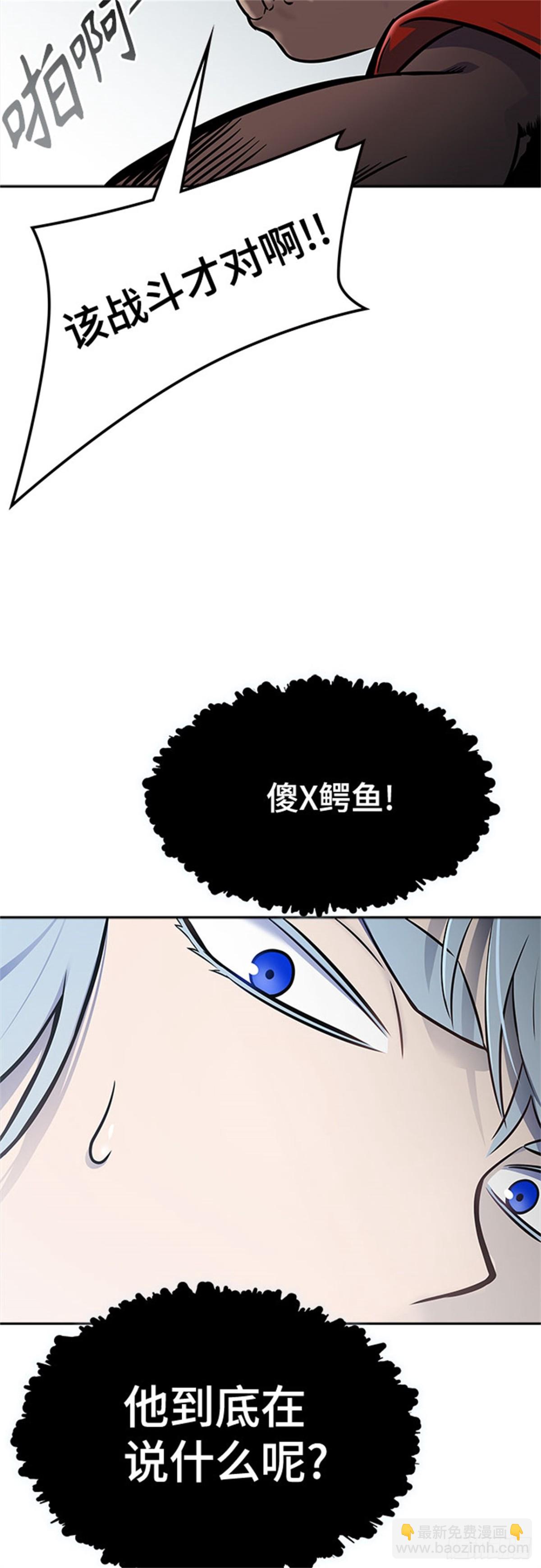 605.干掉棋子(1/3)-第606话