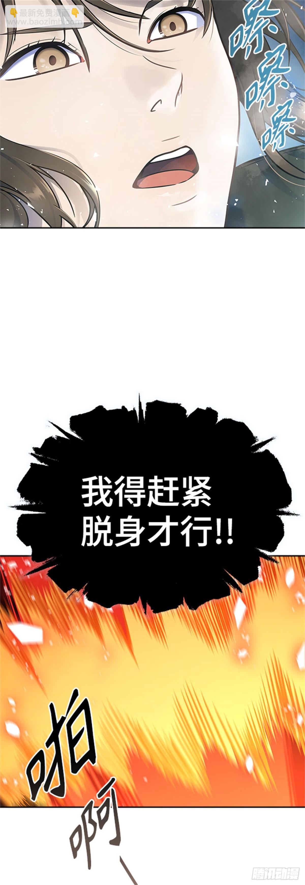 607.干掉棋子（3）(1/3)-第608话