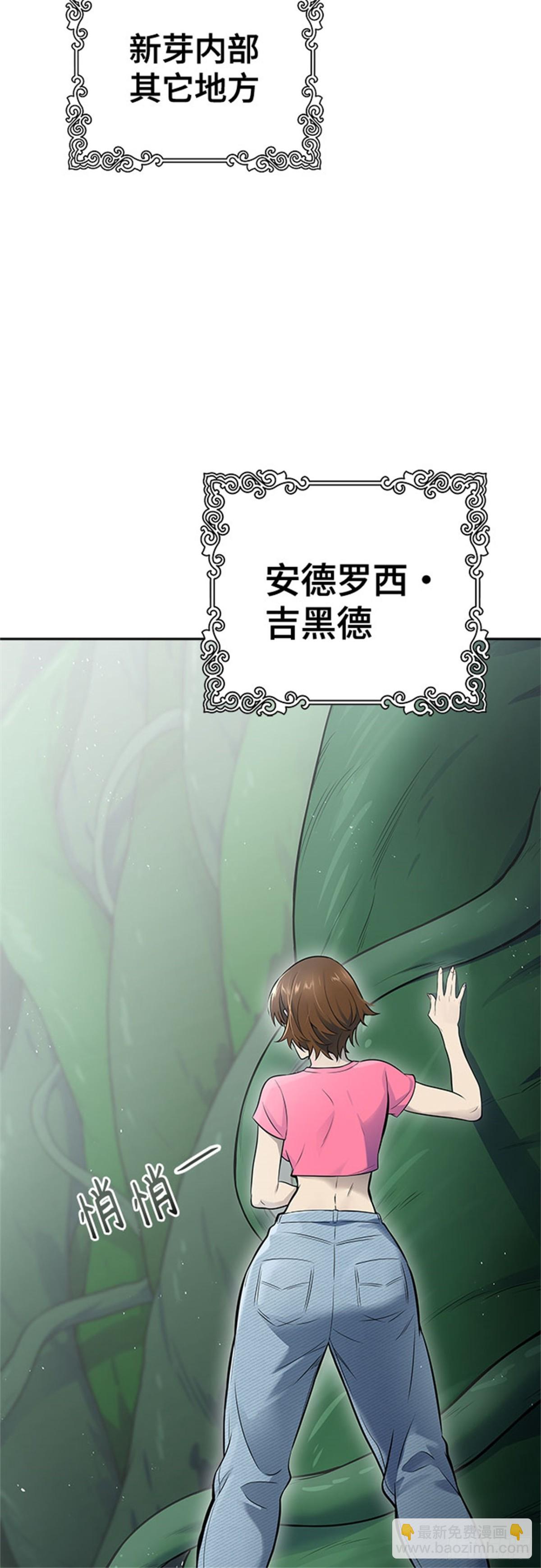 609.干掉棋子（5）(1/3)-第610话