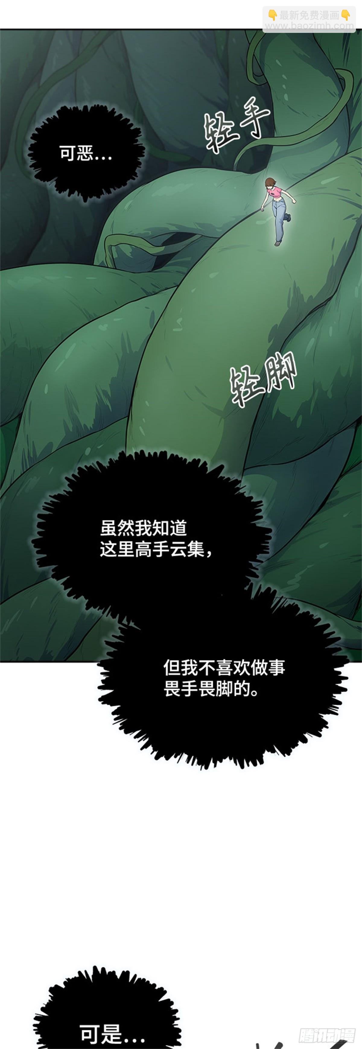 609.干掉棋子（5）(1/3)-第610话