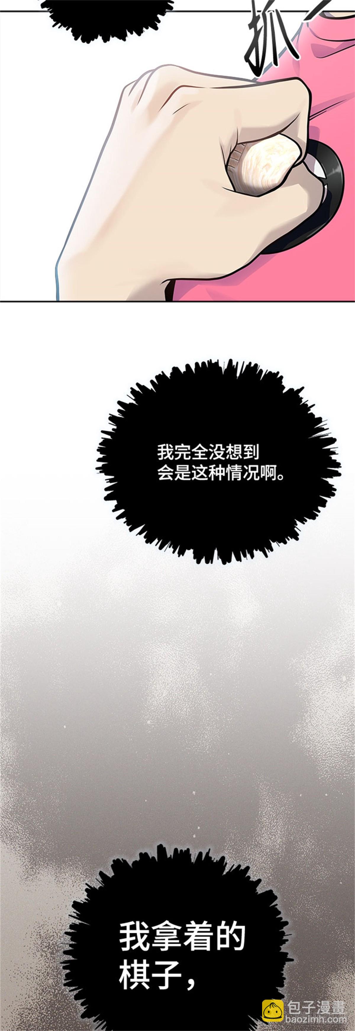 609.干掉棋子（5）(1/3)-第610话