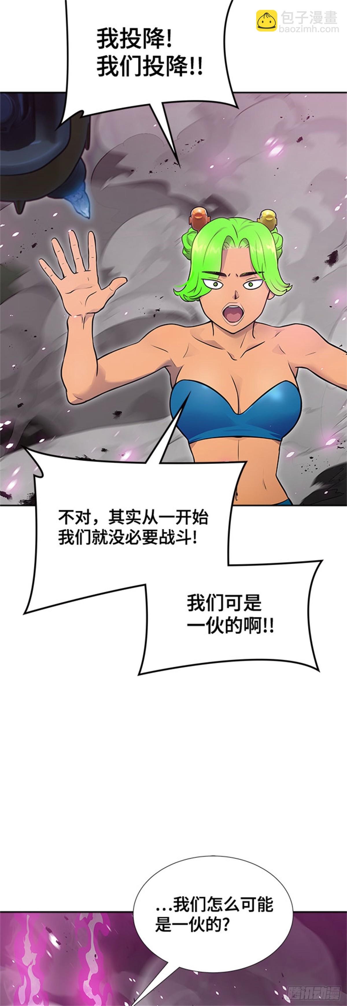 609.干掉棋子（5）(1/3)-第610话