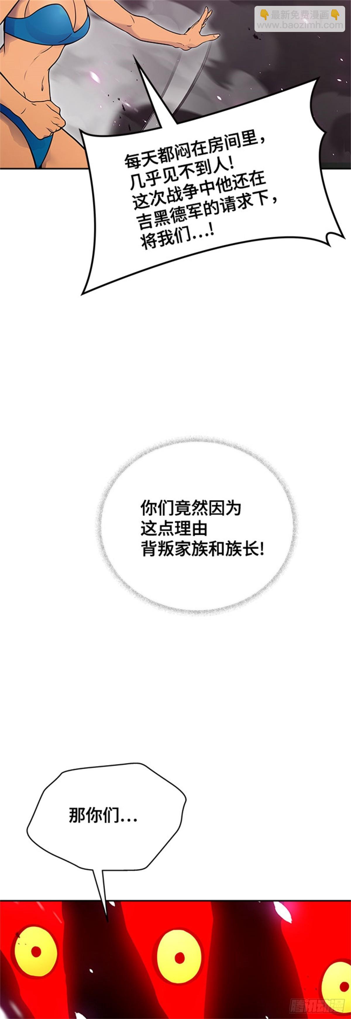 609.干掉棋子（5）(1/3)-第610话