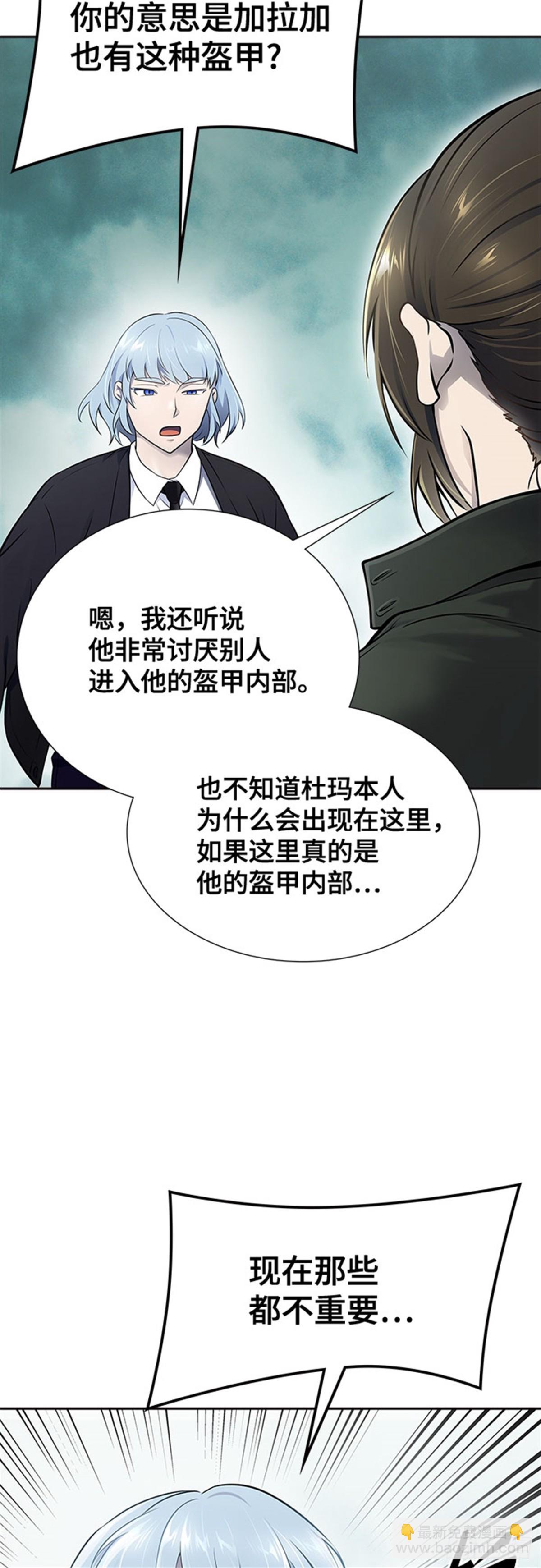 611.夜AVS杜玛（2）(1/4)-第612话