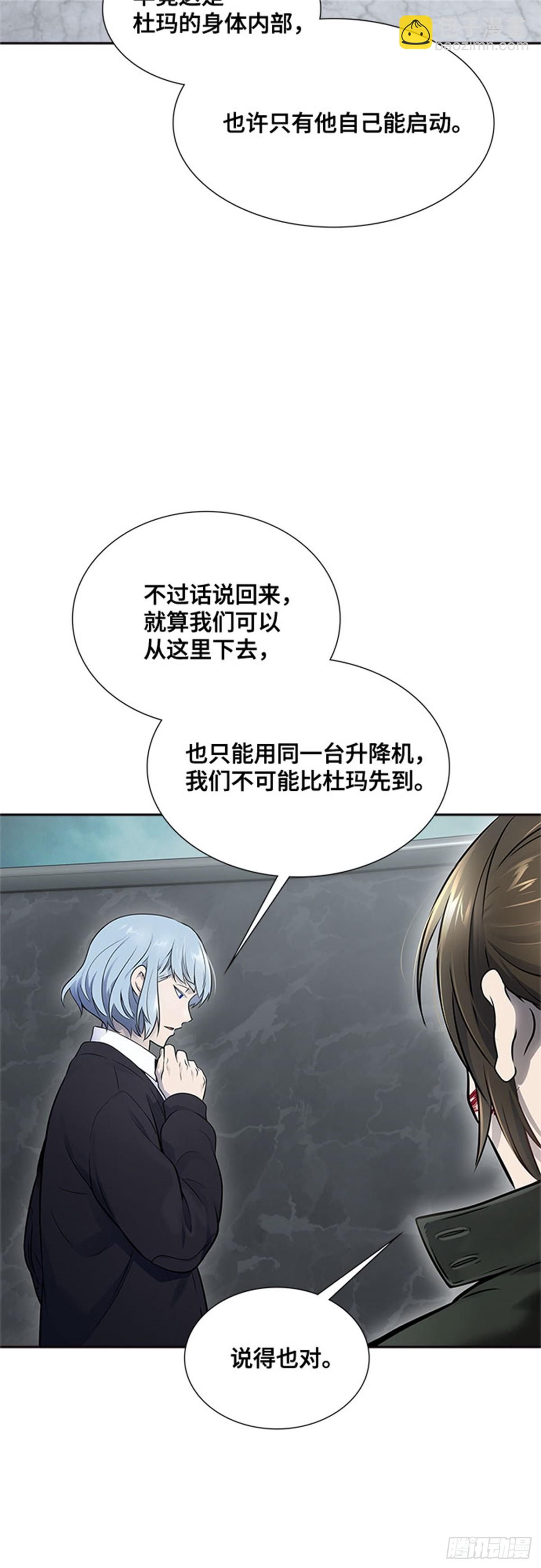 611.夜AVS杜玛（2）(1/4)-第612话