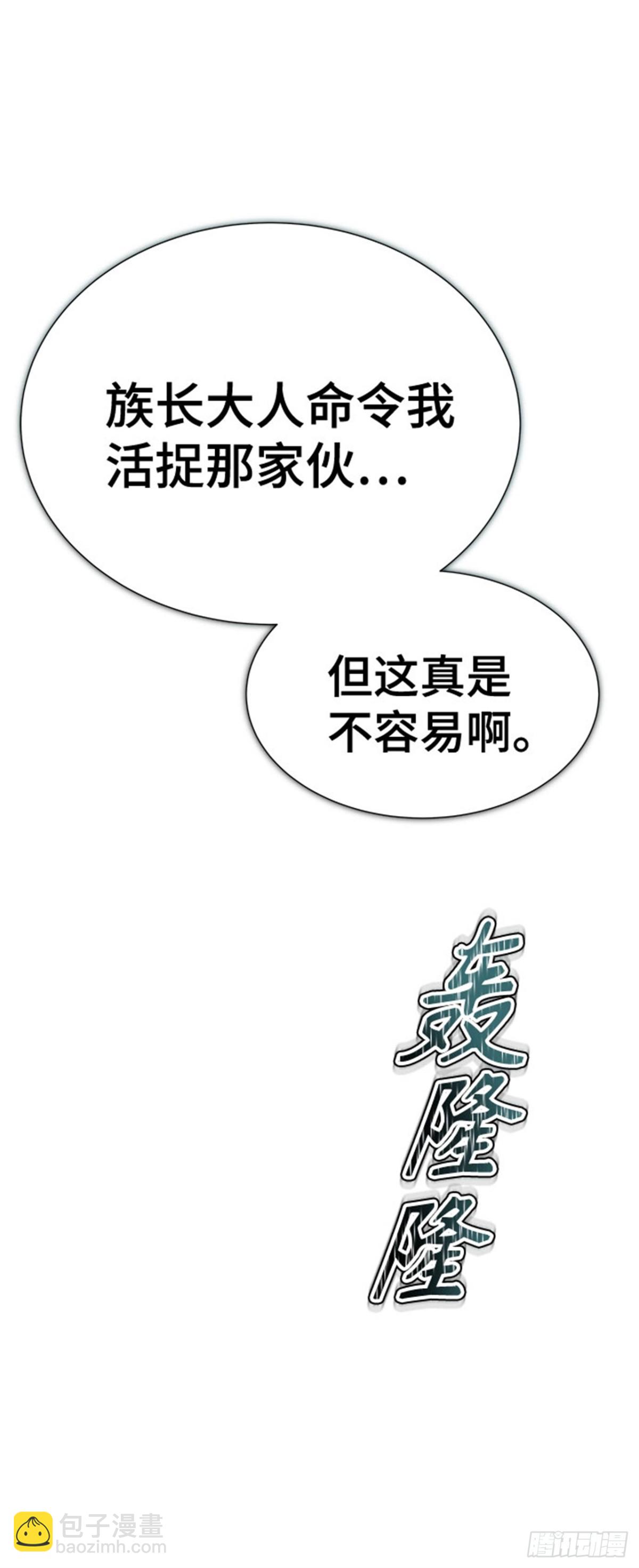 611.夜AVS杜玛（2）(1/4)-第612话