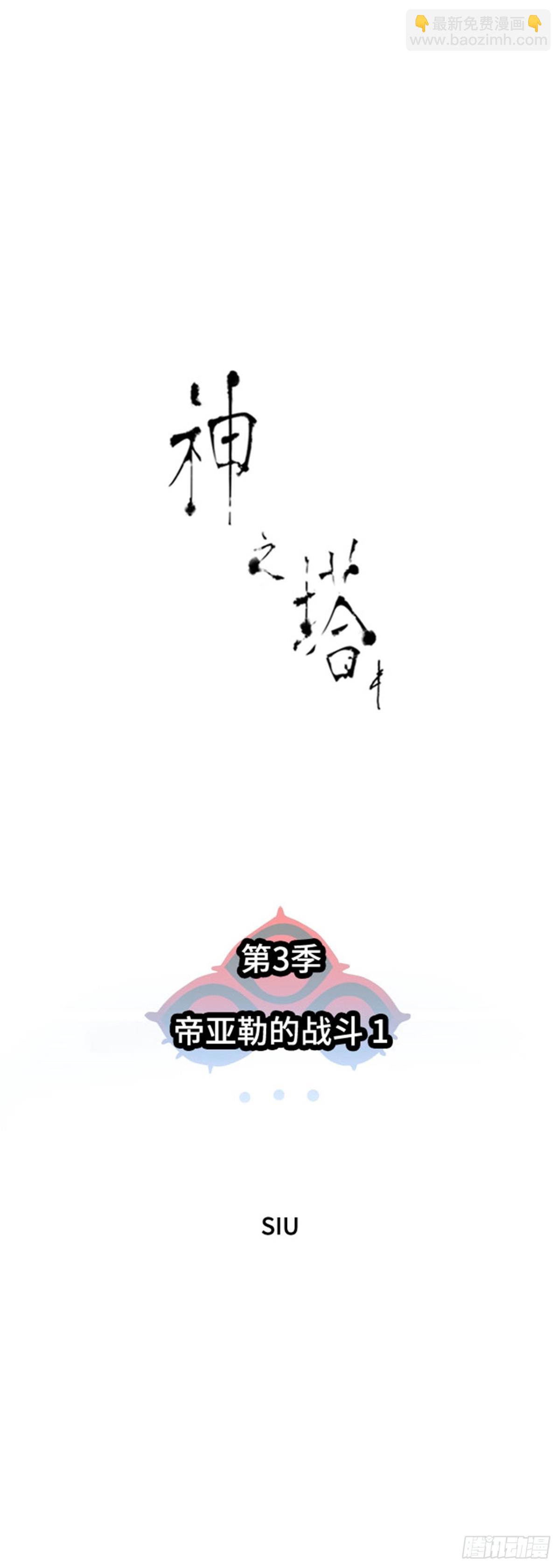 613.帝亚勒的战斗(1/3)-第614话