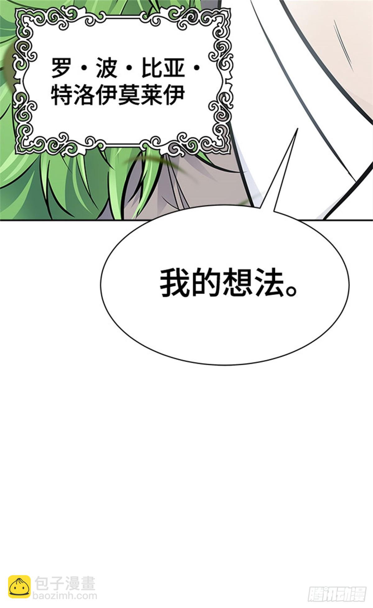 615.特洛伊莫莱伊的过去(1/2)-第616话