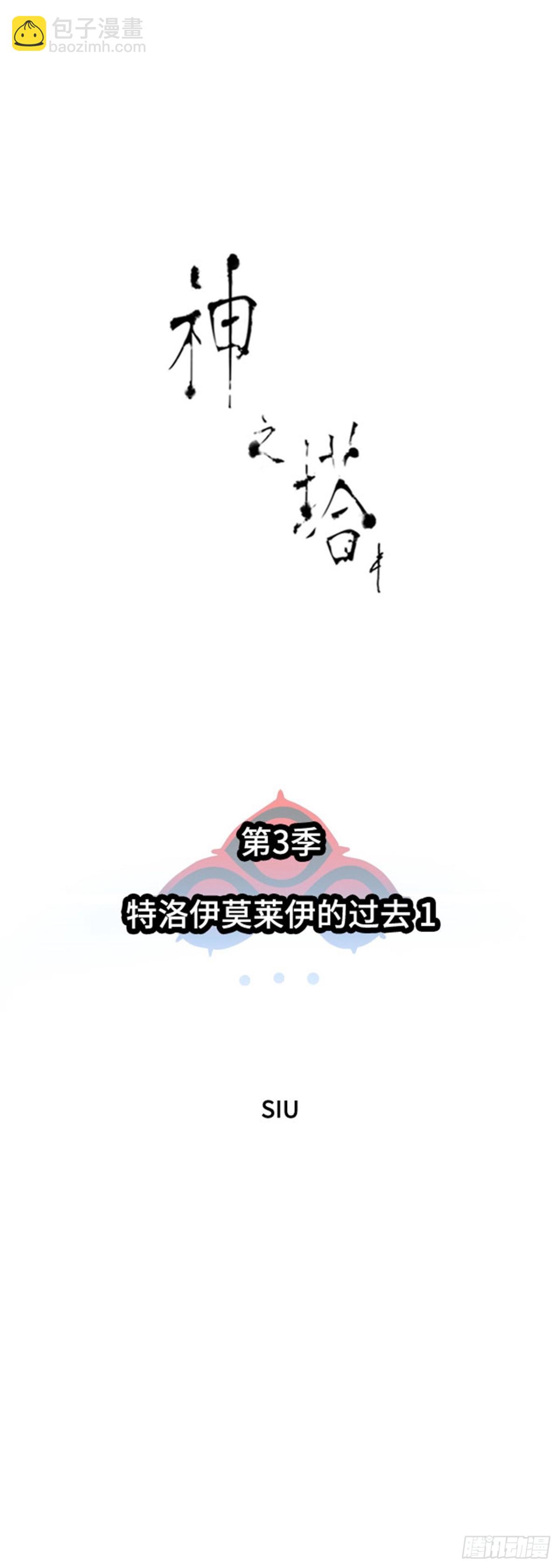 615.特洛伊莫莱伊的过去(1/2)-第616话