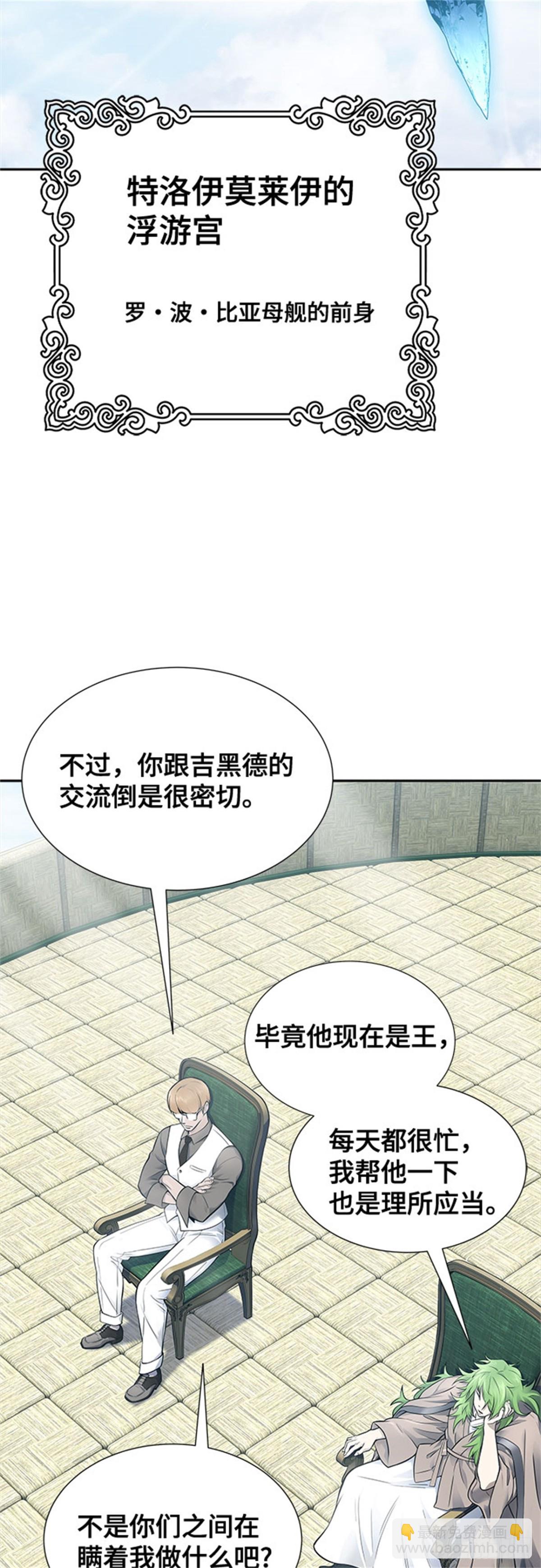 615.特洛伊莫莱伊的过去(1/2)-第616话