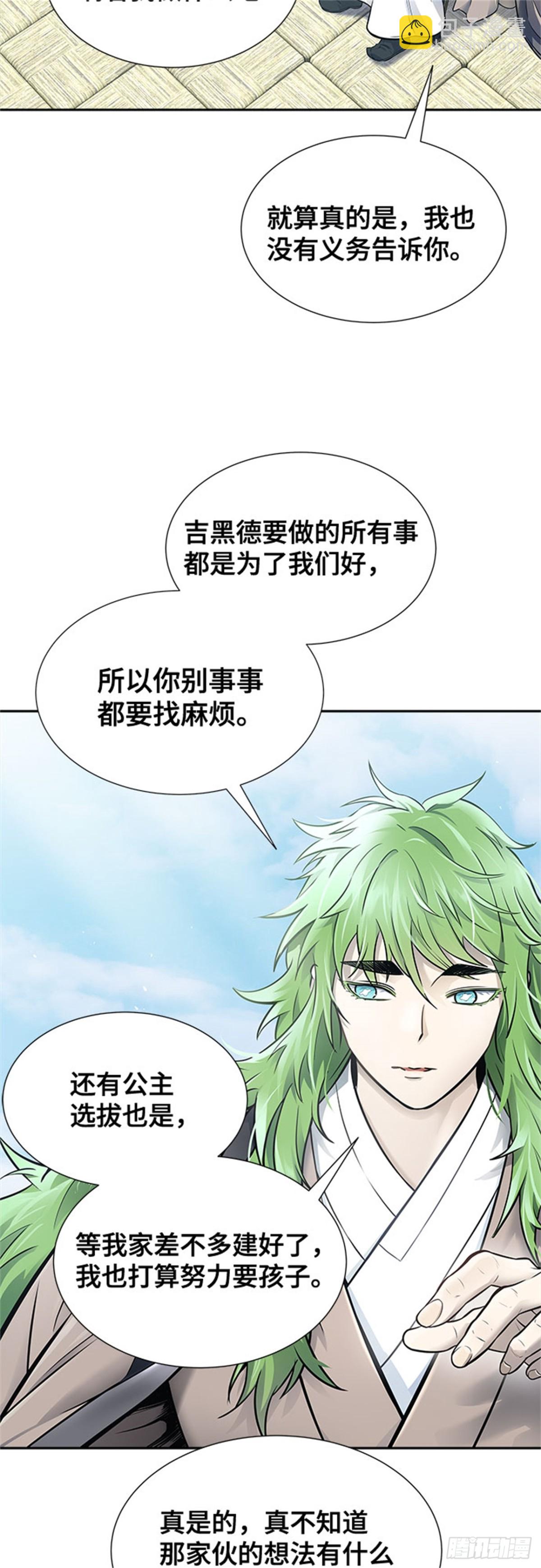 615.特洛伊莫莱伊的过去(1/2)-第616话