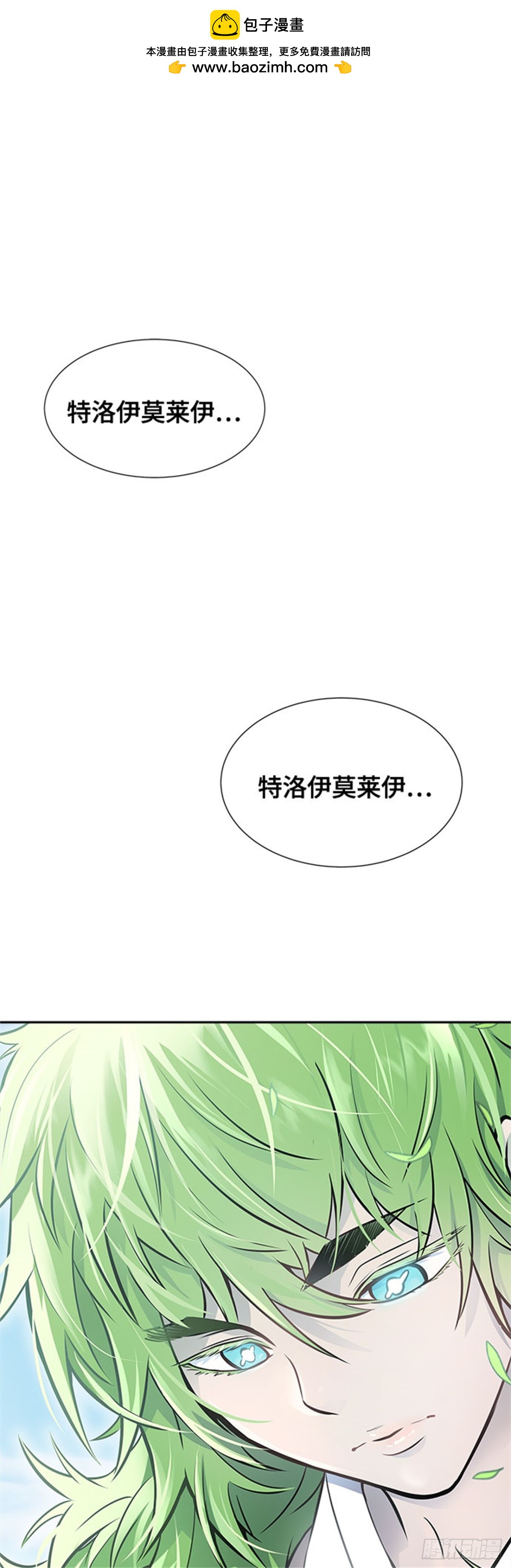 615.特洛伊莫莱伊的过去(1/2)-第616话