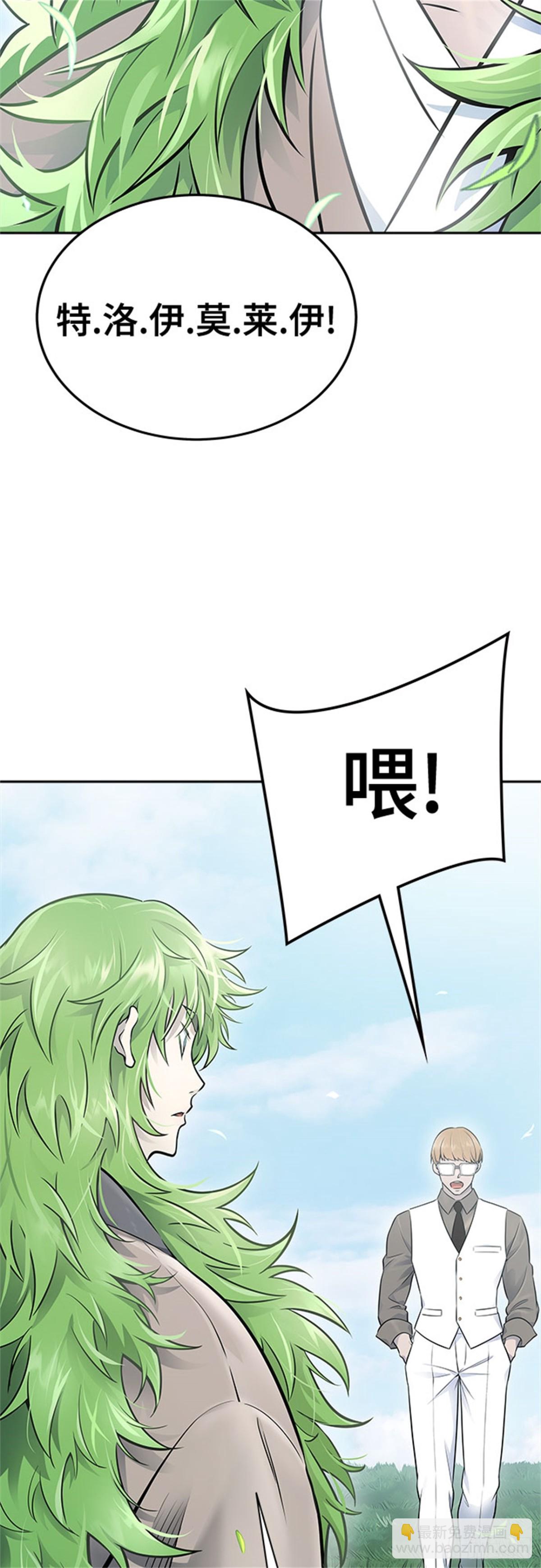 615.特洛伊莫莱伊的过去(1/2)-第616话