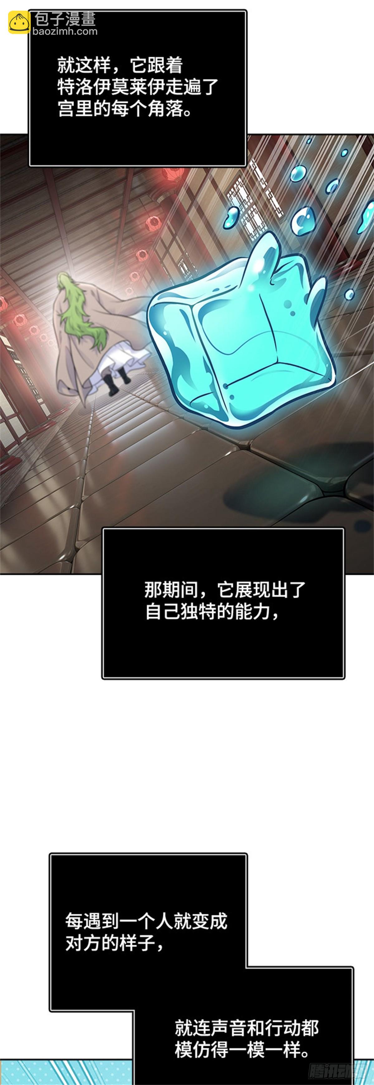 615.特洛伊莫莱伊的过去(1/2)-第616话