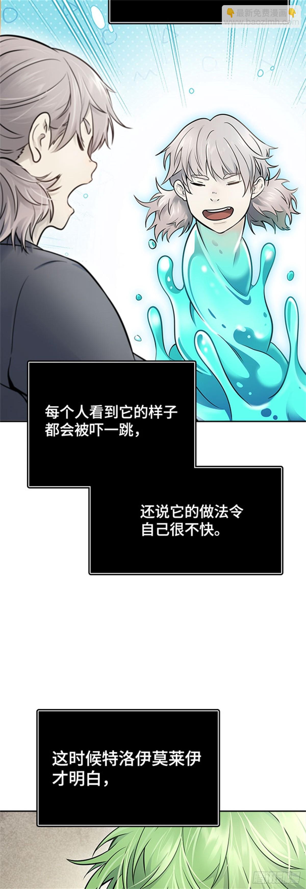 615.特洛伊莫莱伊的过去(1/2)-第616话