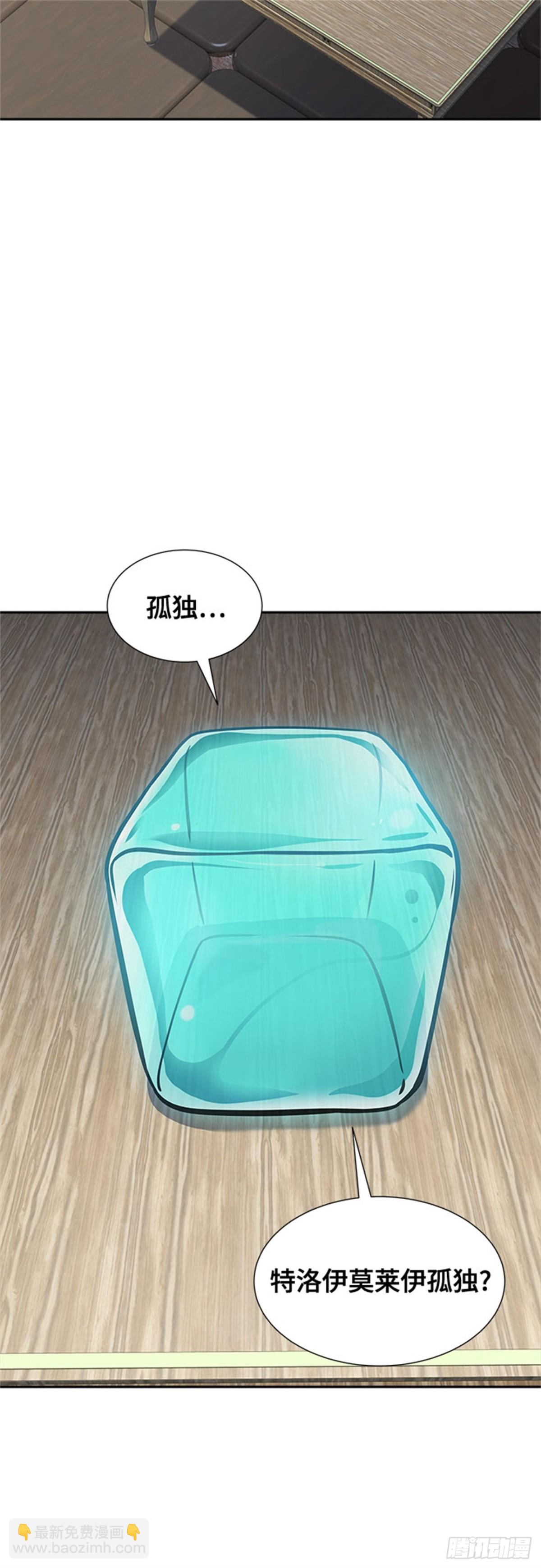 615.特洛伊莫莱伊的过去(1/2)-第616话
