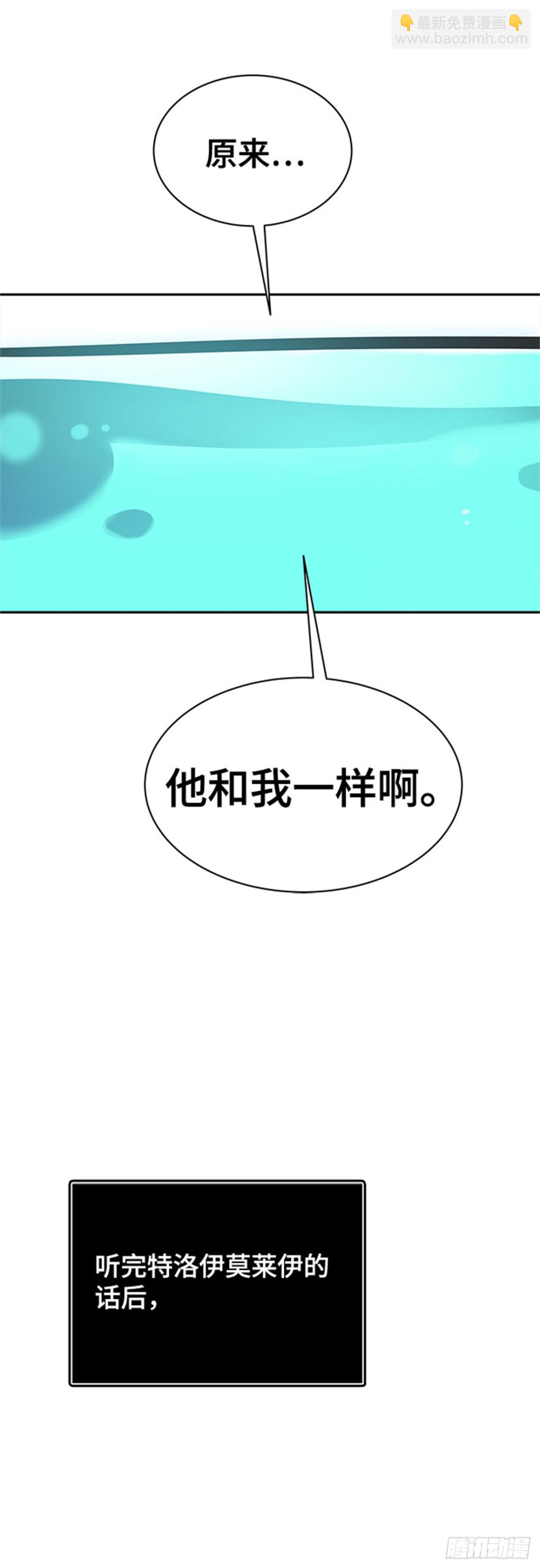 615.特洛伊莫莱伊的过去(1/2)-第616话