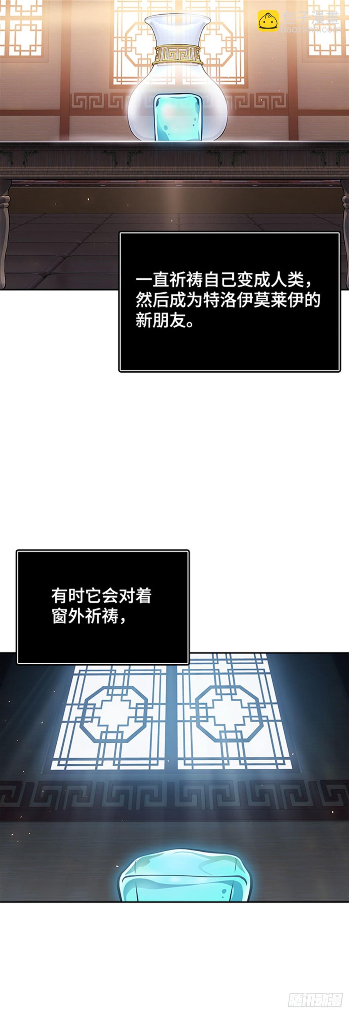 615.特洛伊莫莱伊的过去(1/2)-第616话