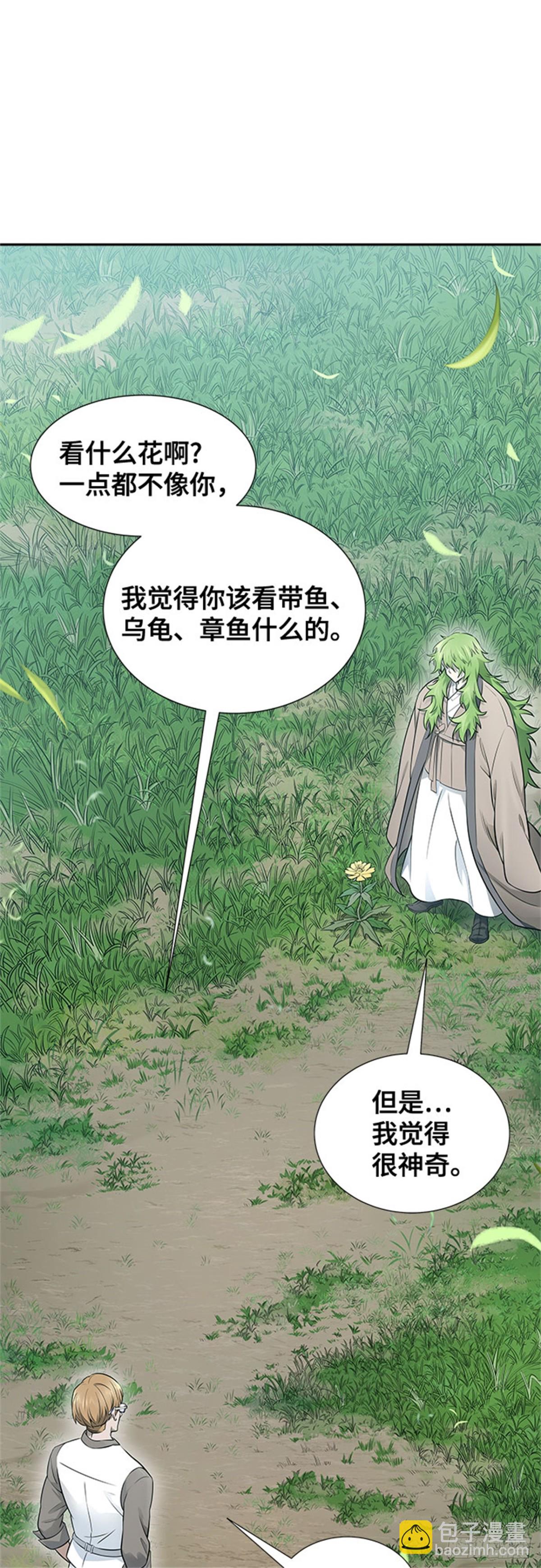 615.特洛伊莫莱伊的过去(1/2)-第616话