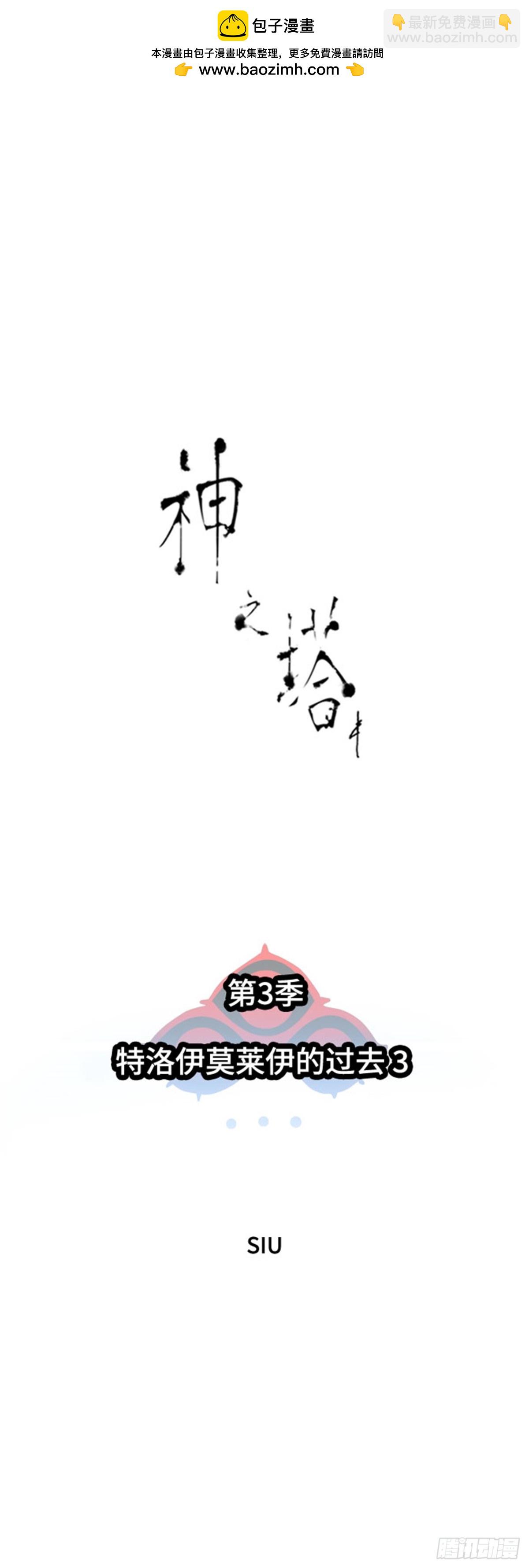 617.特洛伊莫莱伊的过去(1/3)-第618话