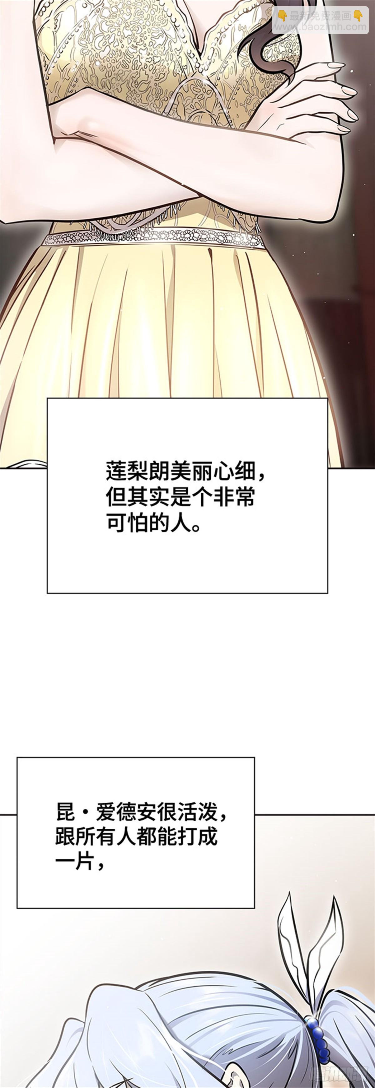617.特洛伊莫莱伊的过去(1/3)-第618话