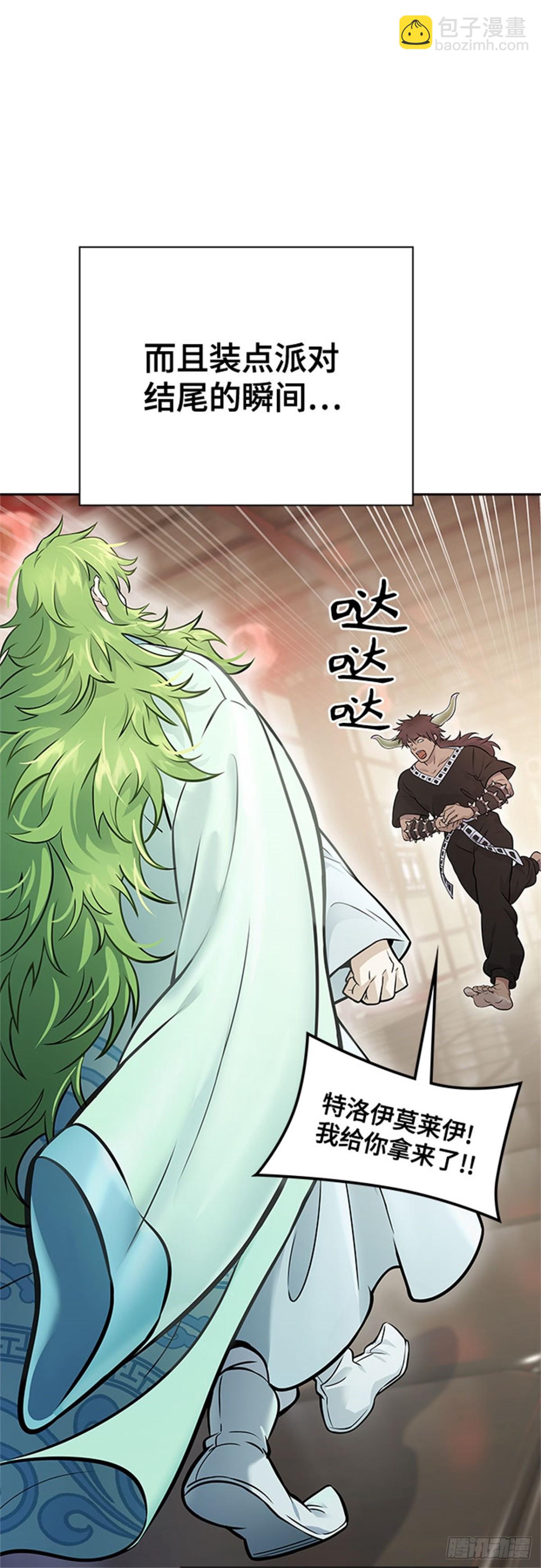 617.特洛伊莫莱伊的过去(1/3)-第618话