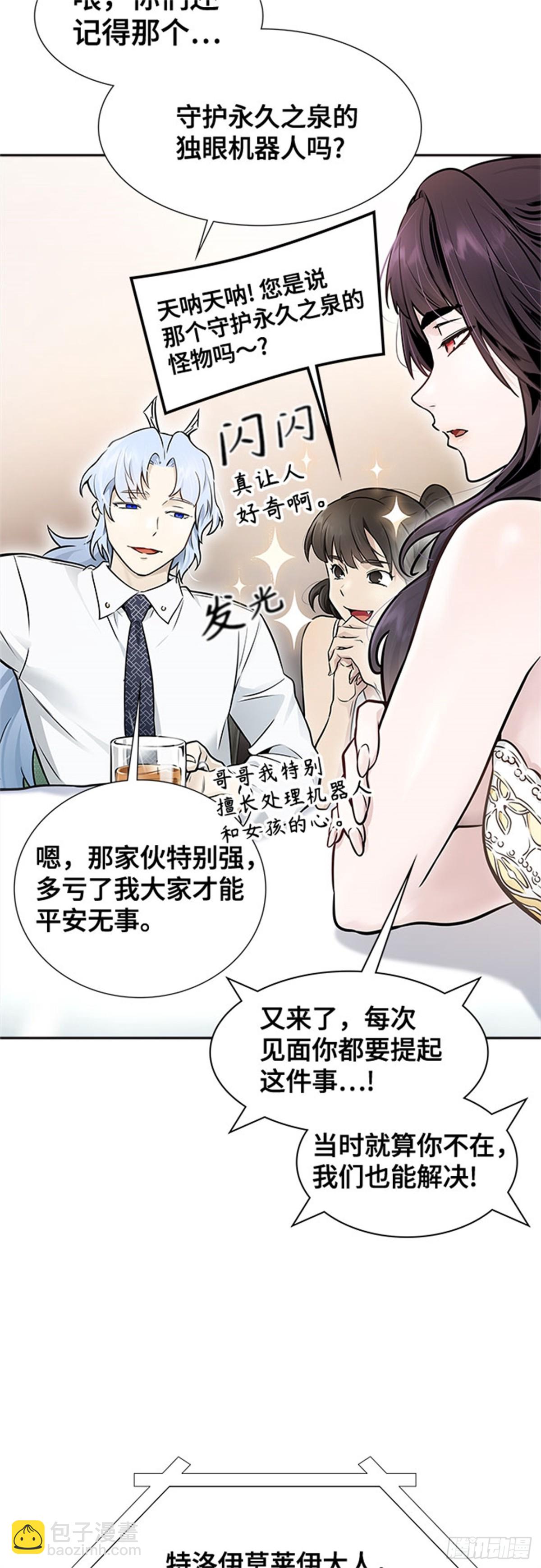 617.特洛伊莫莱伊的过去(1/3)-第618话
