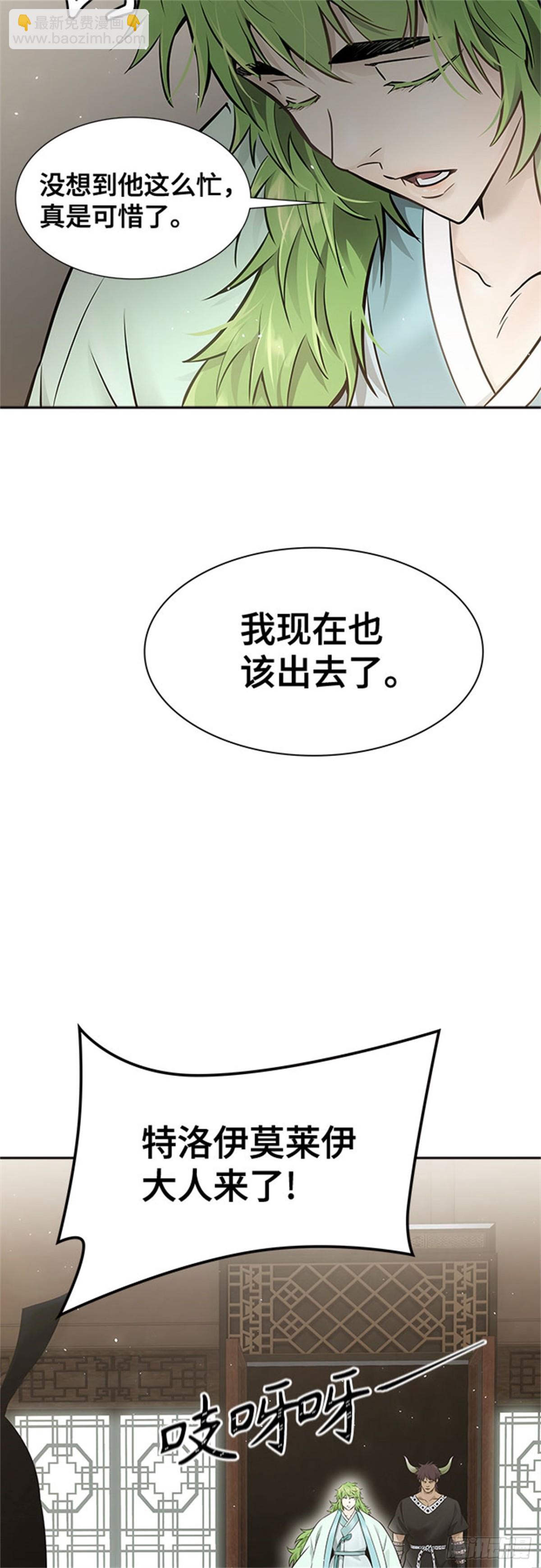 617.特洛伊莫莱伊的过去(1/3)-第618话