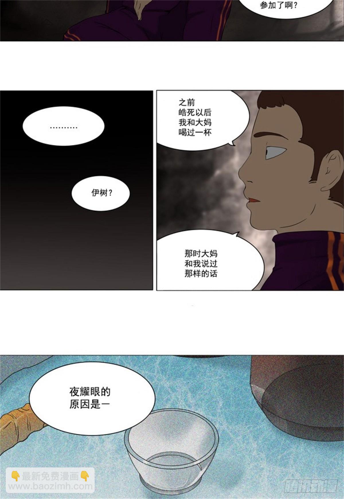 61.-最终考试-（5）(1/2)-第62话
