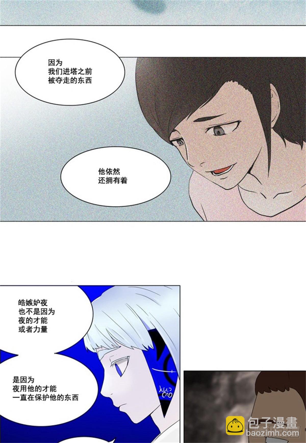 61.-最终考试-（5）(1/2)-第62话