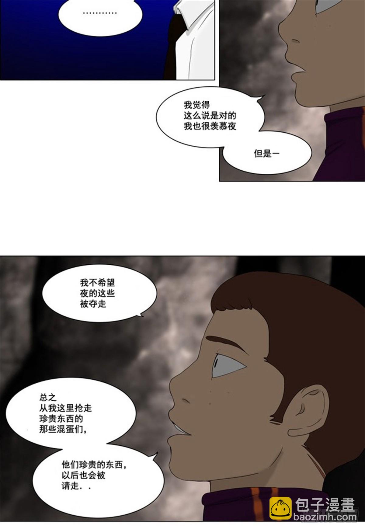 61.-最终考试-（5）(1/2)-第62话