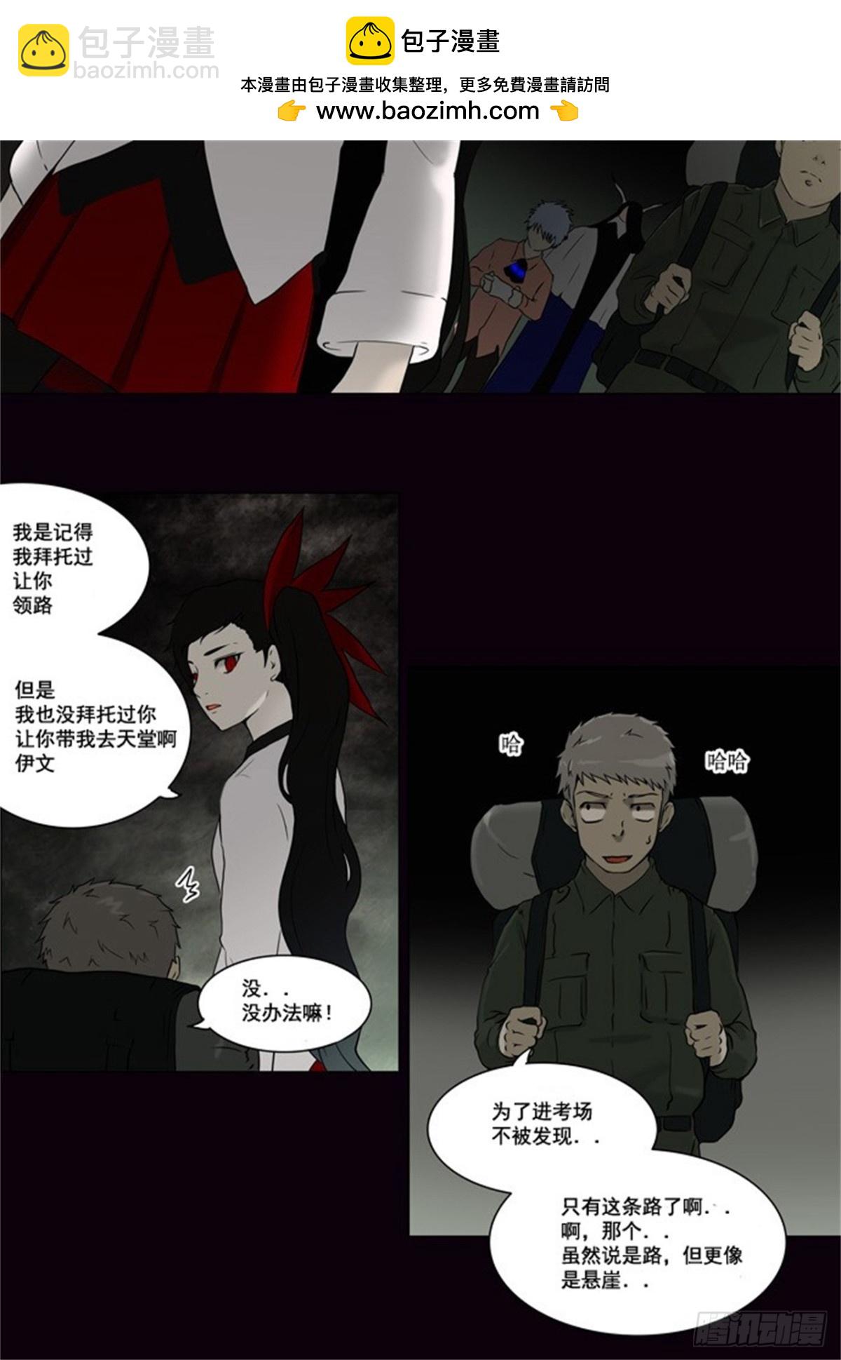 61.-最终考试-（5）(1/2)-第62话