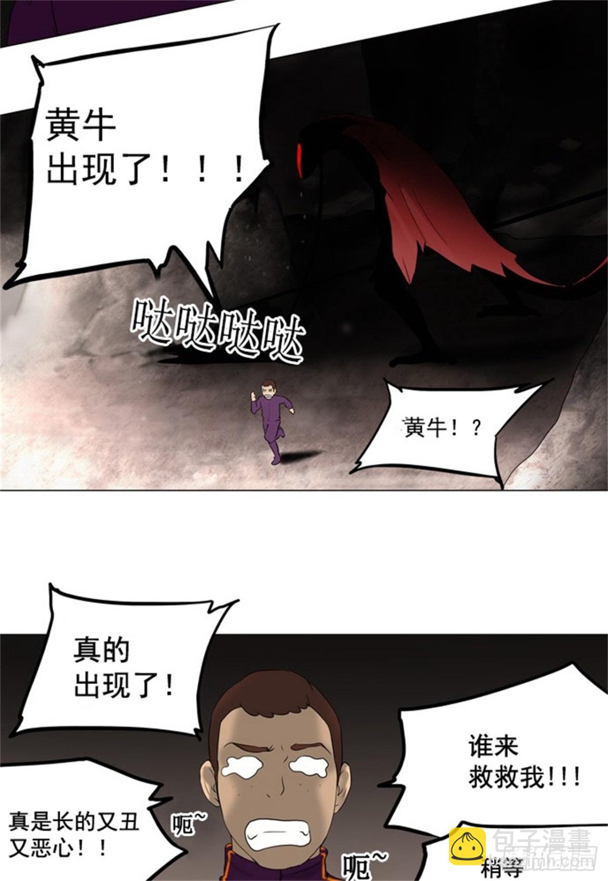 61.-最终考试-（5）(1/2)-第62话