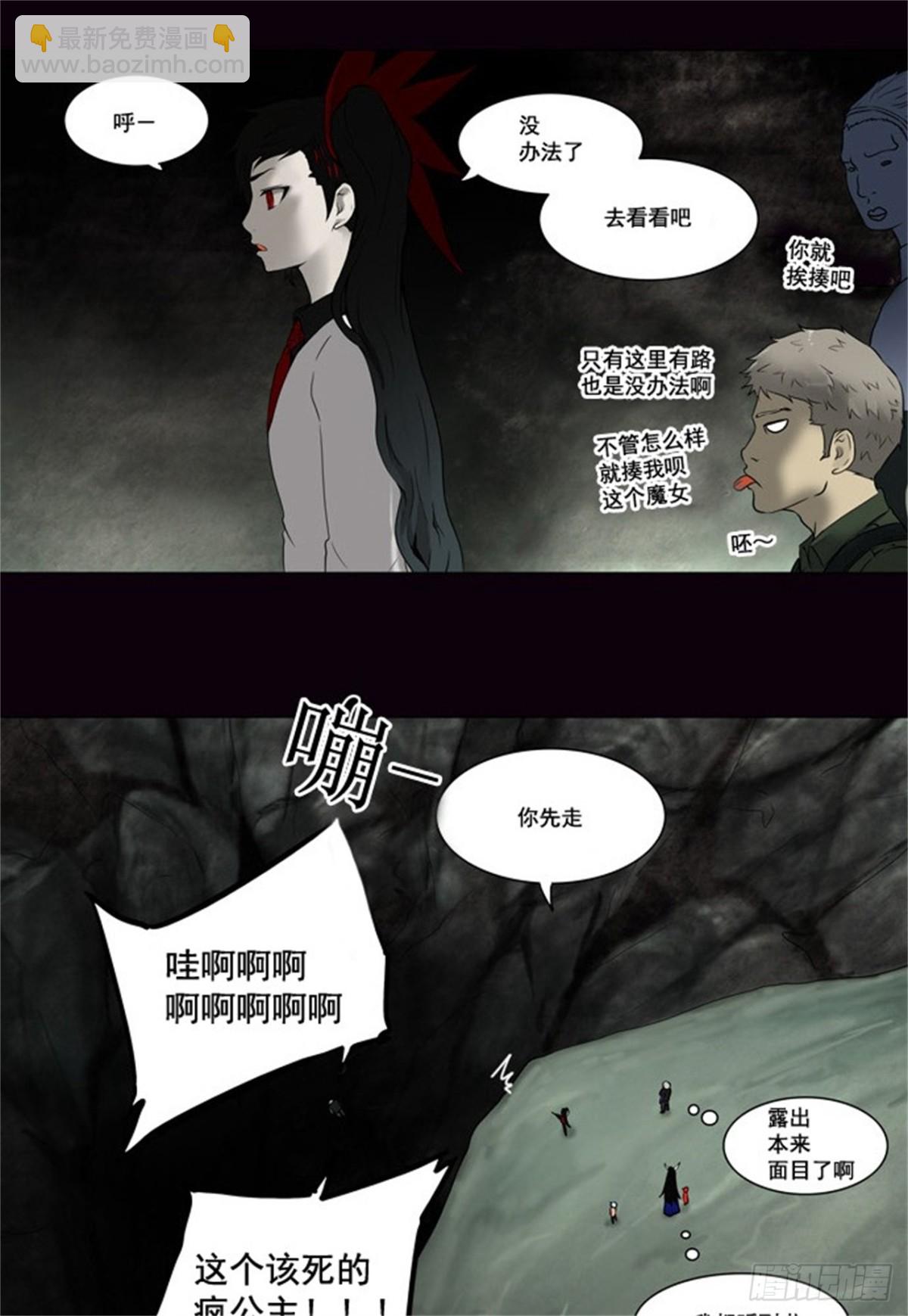 61.-最终考试-（5）(1/2)-第62话