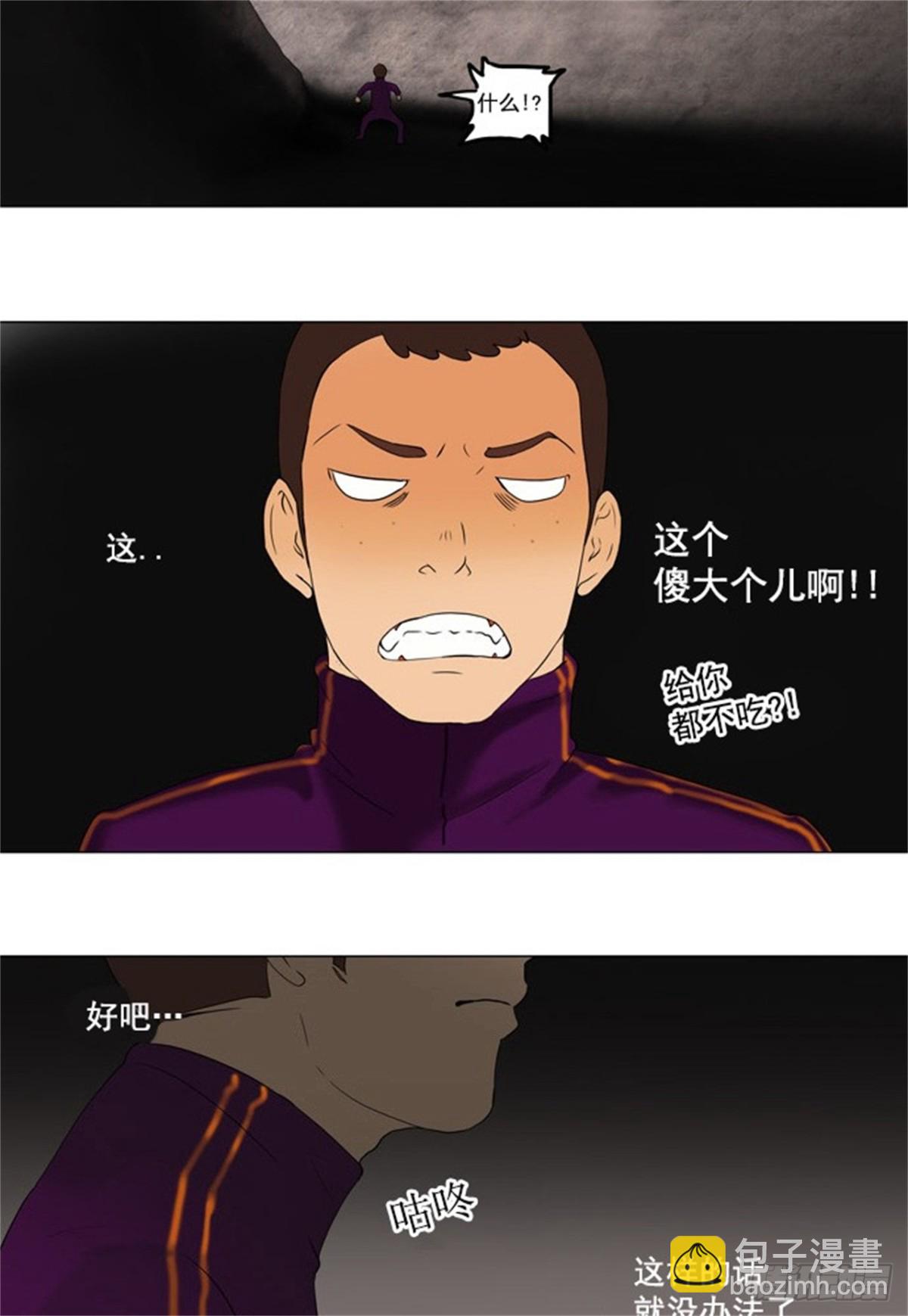 61.-最终考试-（5）(1/2)-第62话