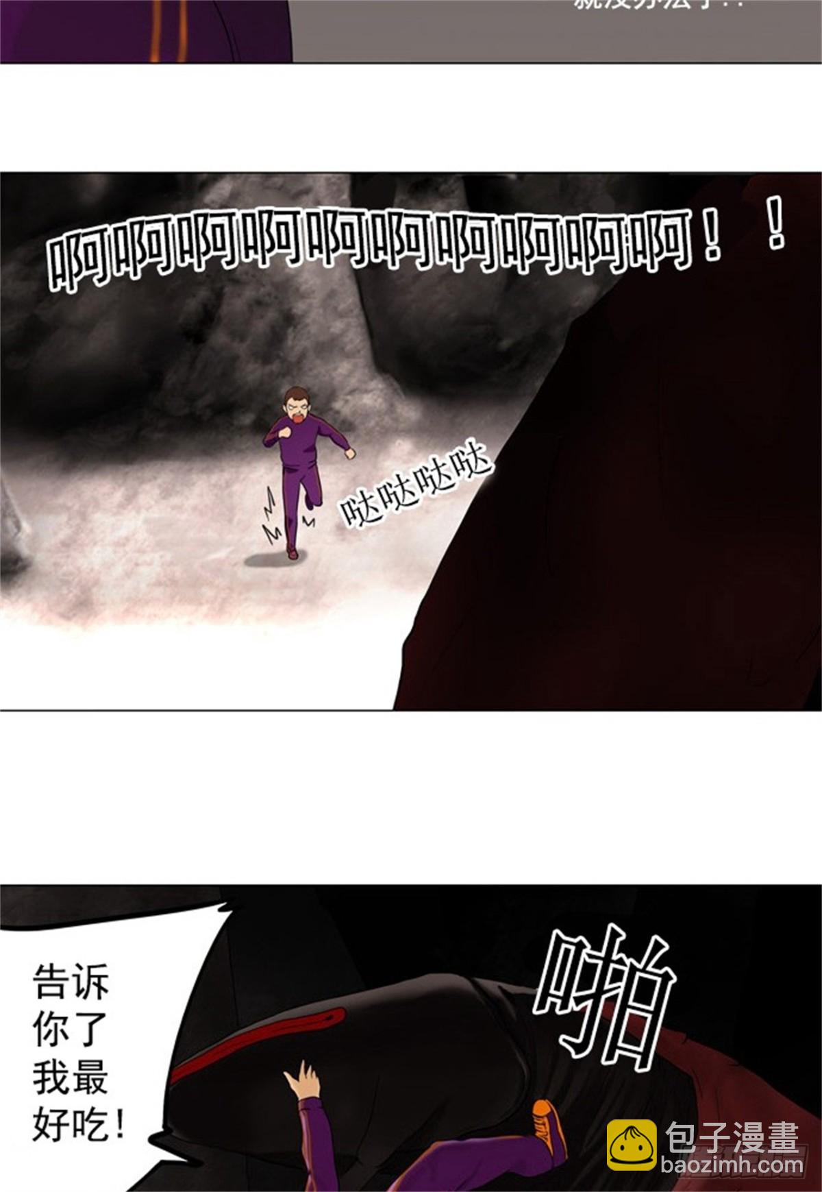 61.-最终考试-（5）(1/2)-第62话