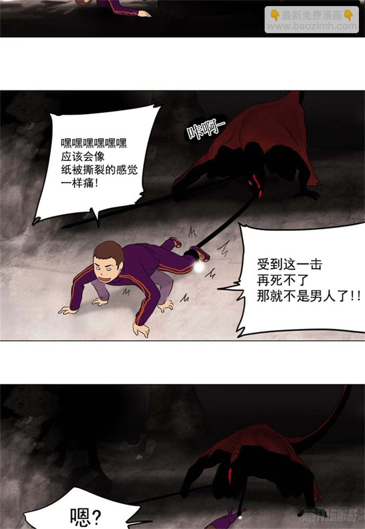 61.-最终考试-（5）(1/2)-第62话