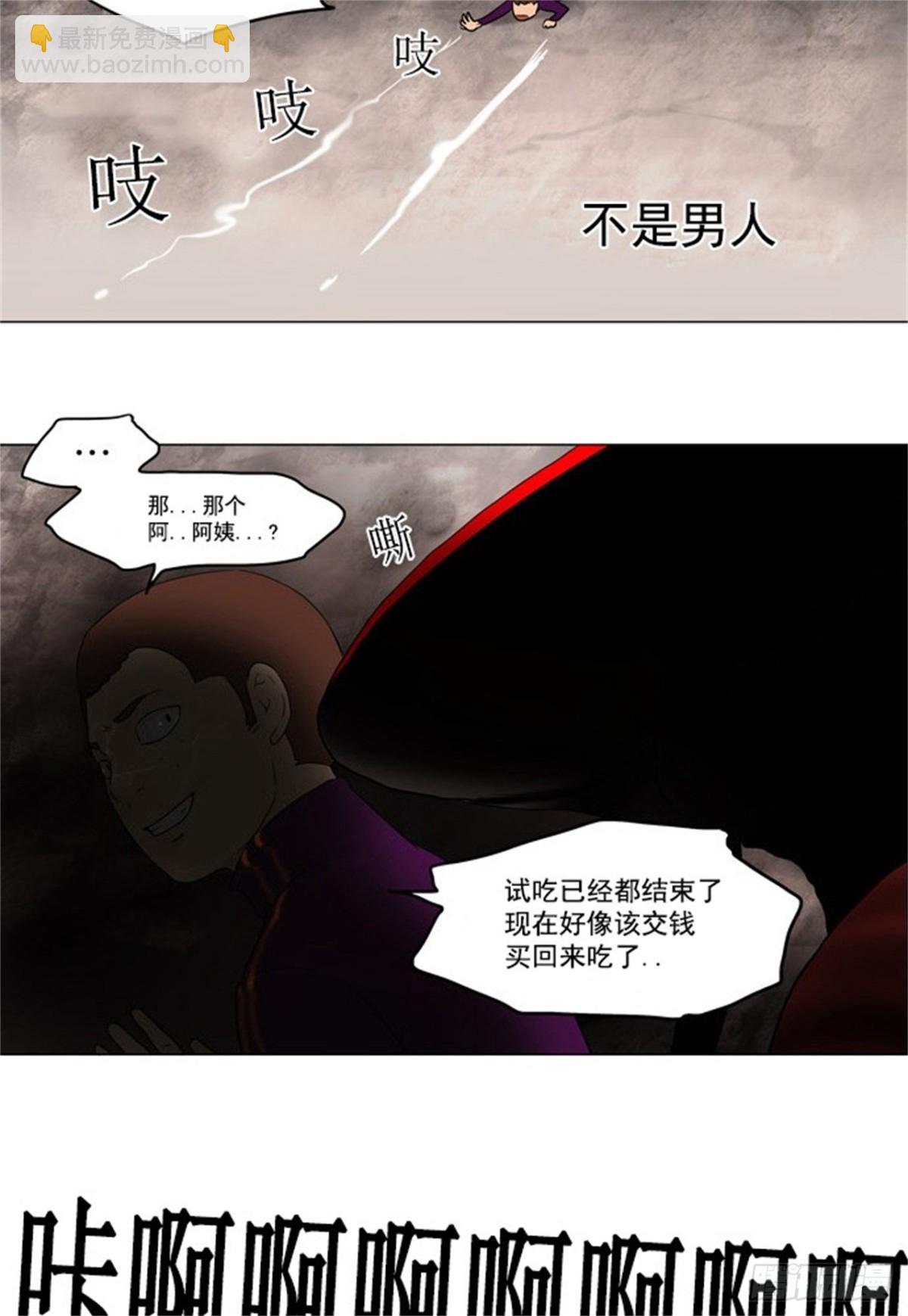 61.-最终考试-（5）(1/2)-第62话