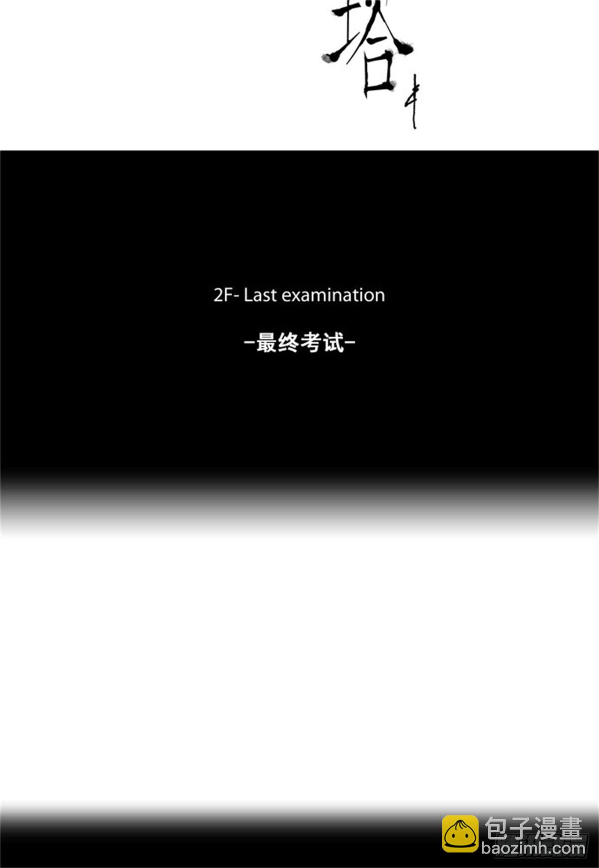 61.-最终考试-（5）(1/2)-第62话