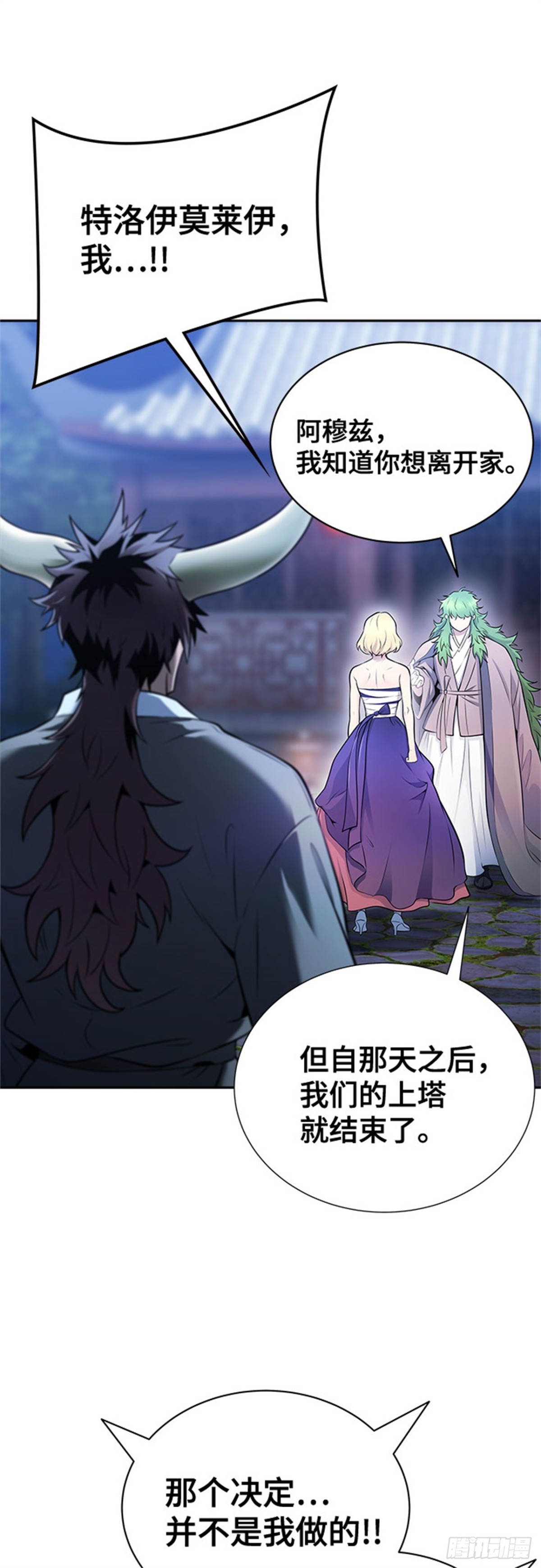 619.特洛伊莫莱伊的过去(1/2)-第620话