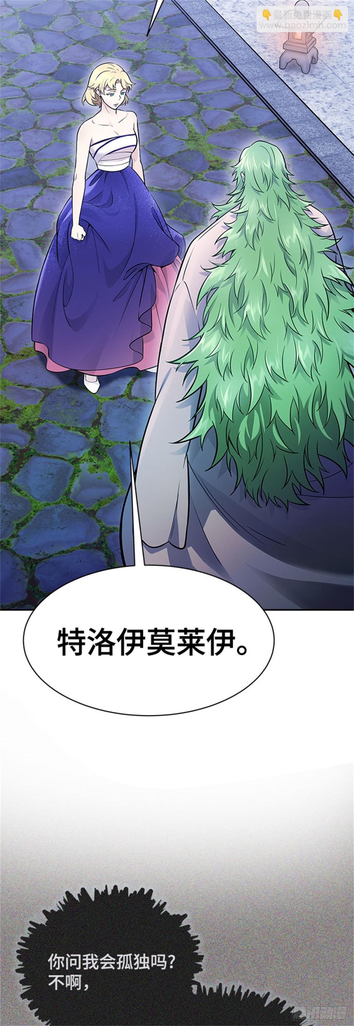 619.特洛伊莫莱伊的过去(1/2)-第620话