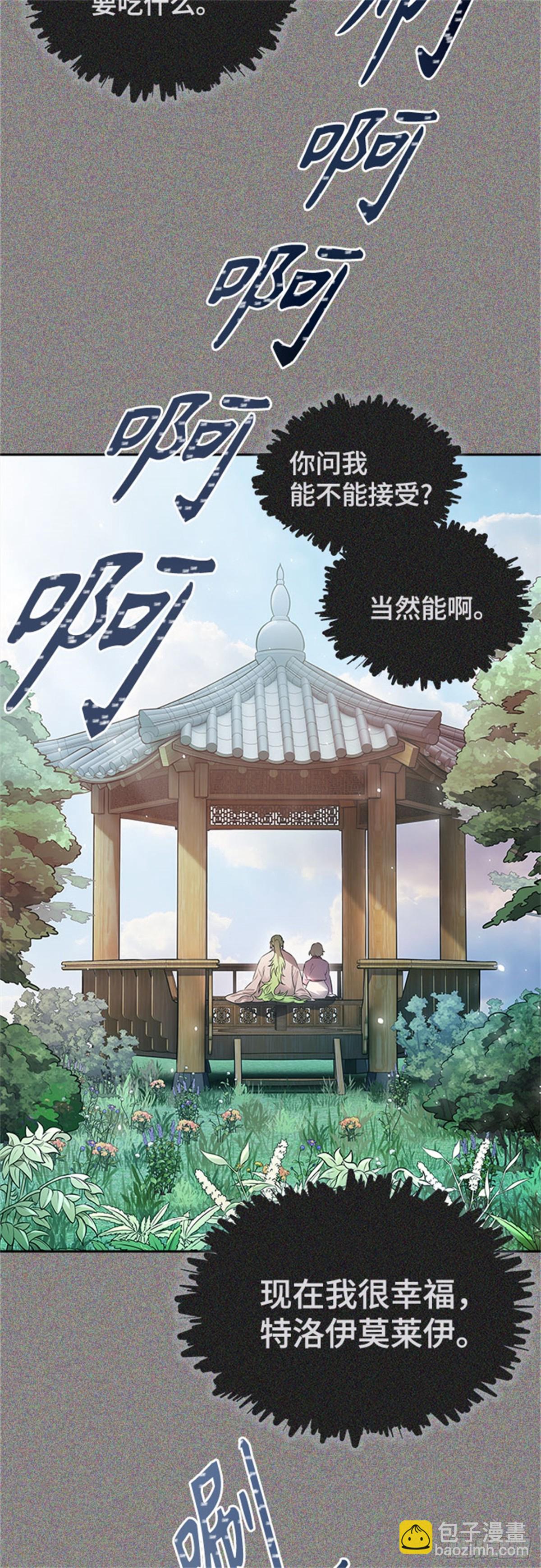 619.特洛伊莫莱伊的过去(1/2)-第620话