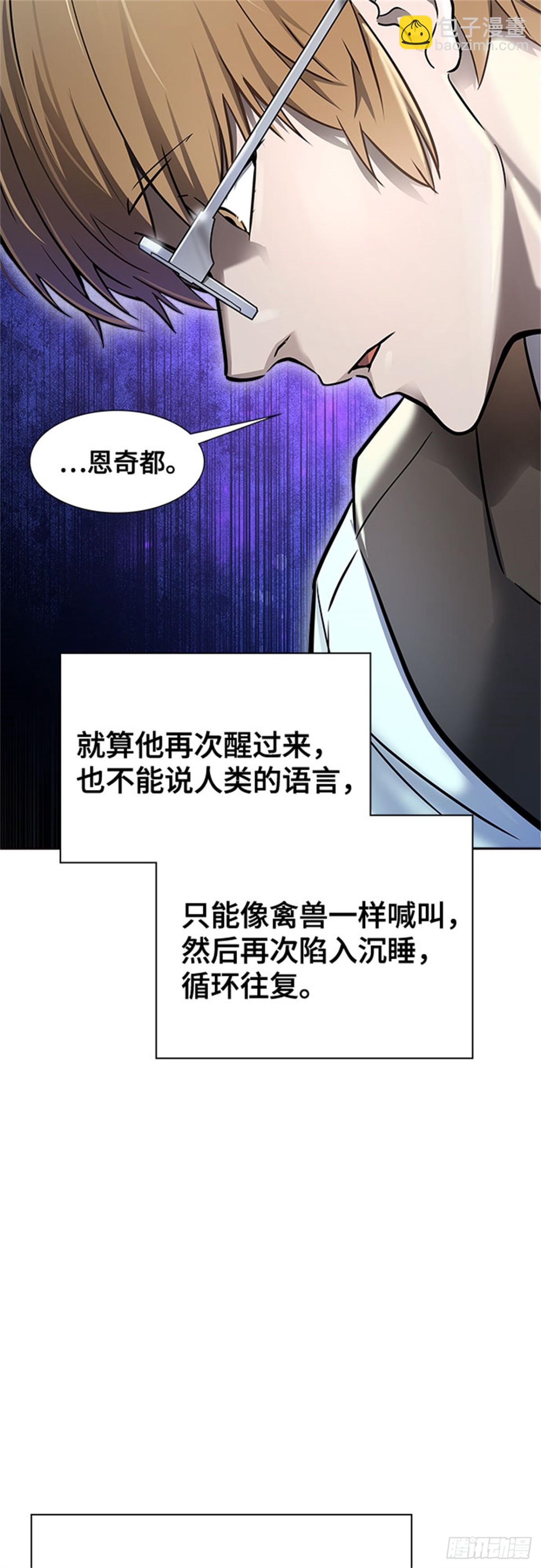 621.杀心(1/2)-第622话