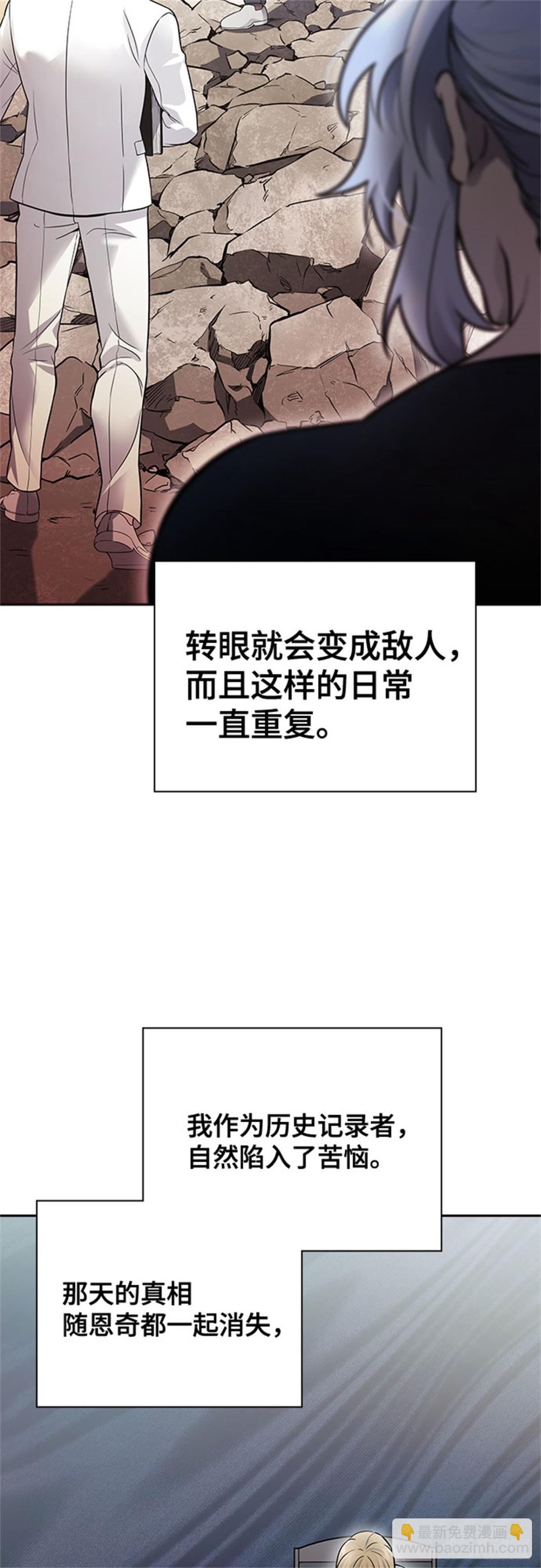 621.杀心(1/2)-第622话