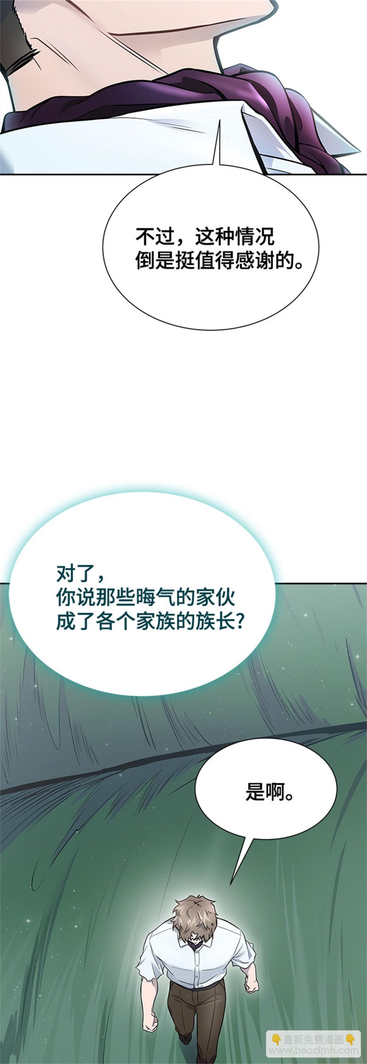 621.杀心(1/2)-第622话