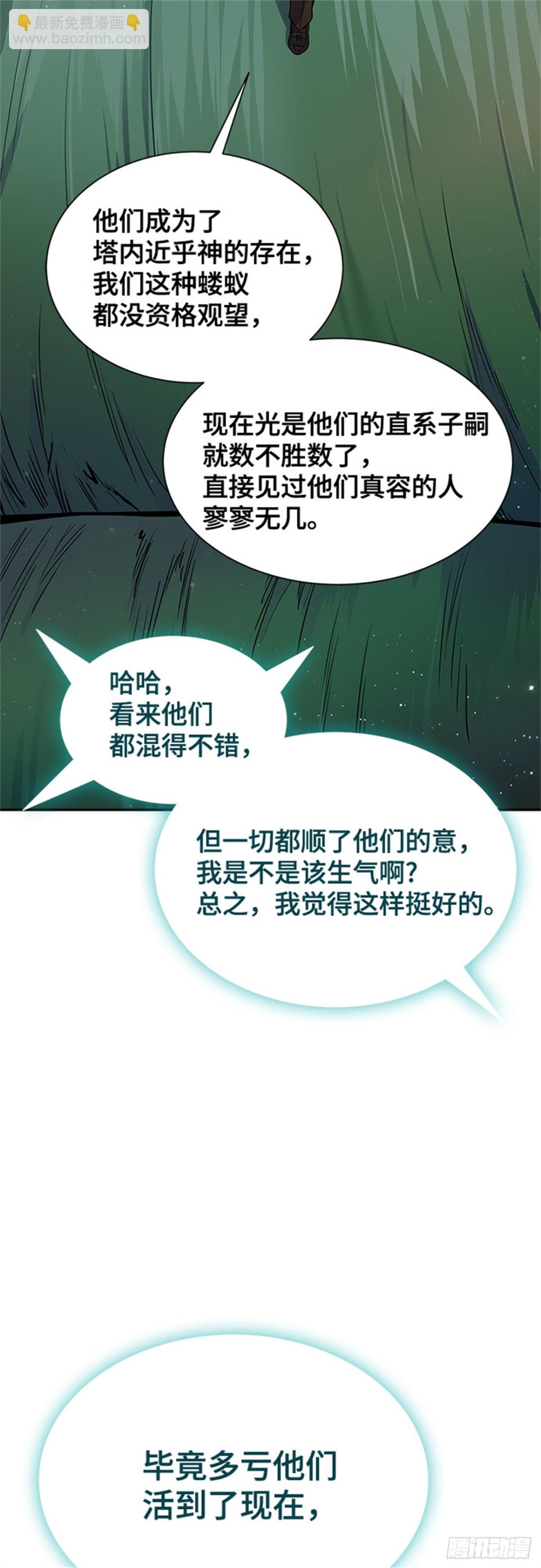 621.杀心(1/2)-第622话