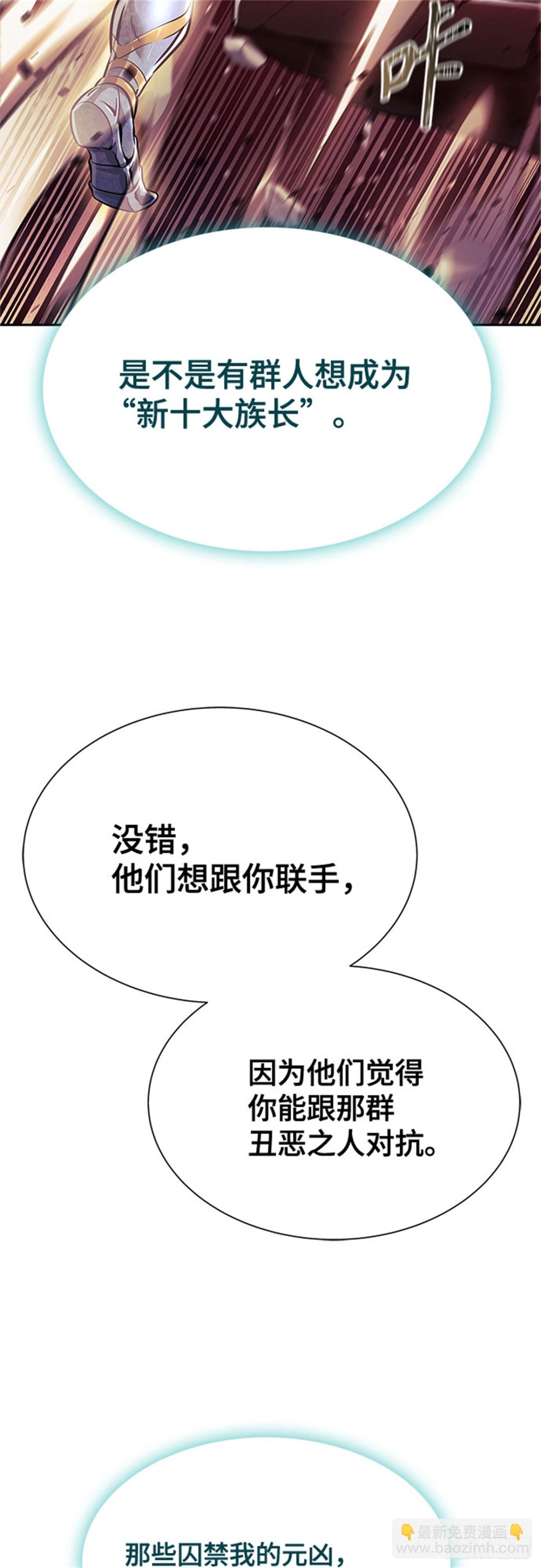 621.杀心(1/2)-第622话